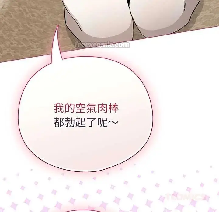 漫画《配角的生存任务》第77话第75张图