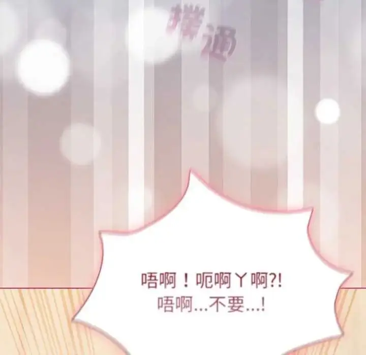 漫画《配角的生存任务》第77话第8张图