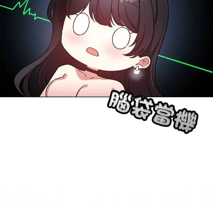 漫画《配角的生存任务》第77话第82张图