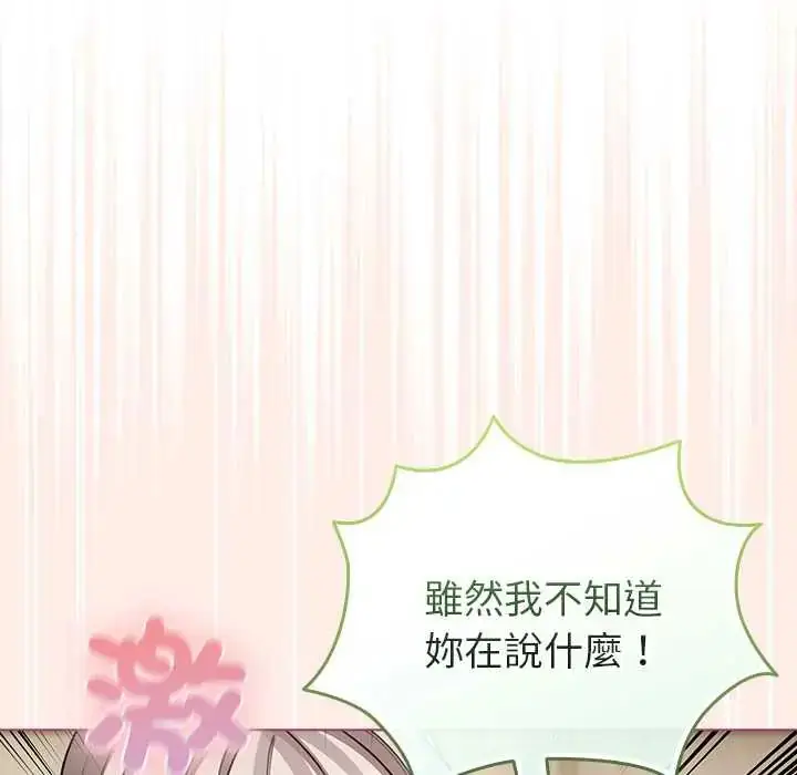 漫画《配角的生存任务》第77话第83张图