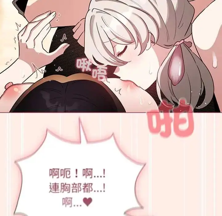 漫画《配角的生存任务》第77话第89张图