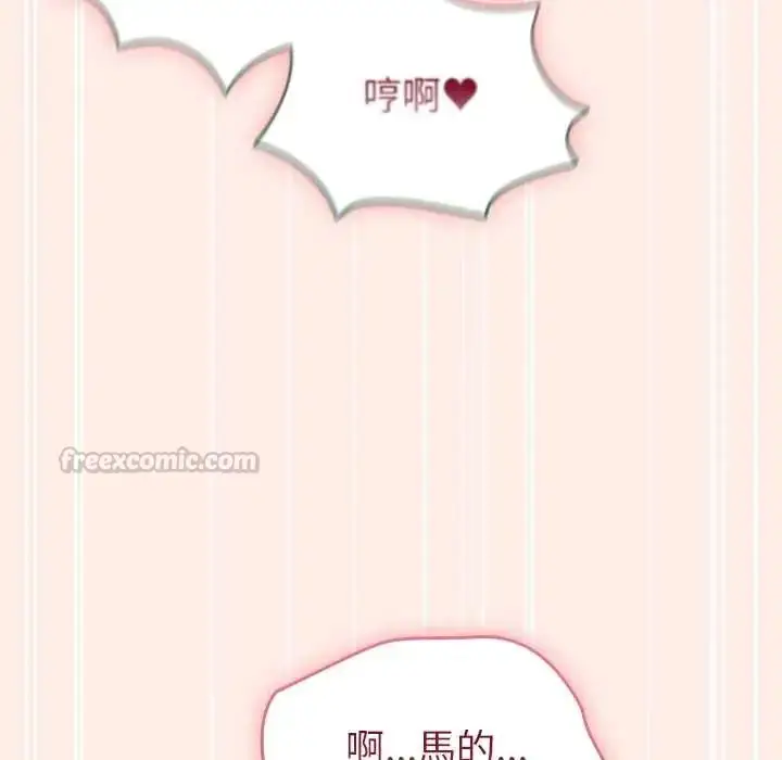 漫画《配角的生存任务》第77话第90张图