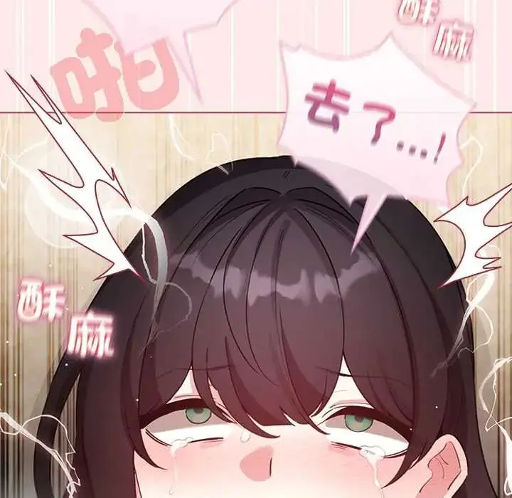 漫画《配角的生存任务》第77话第96张图