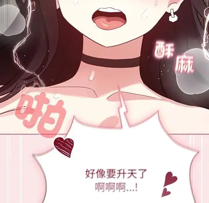 漫画《配角的生存任务》第77话第97张图