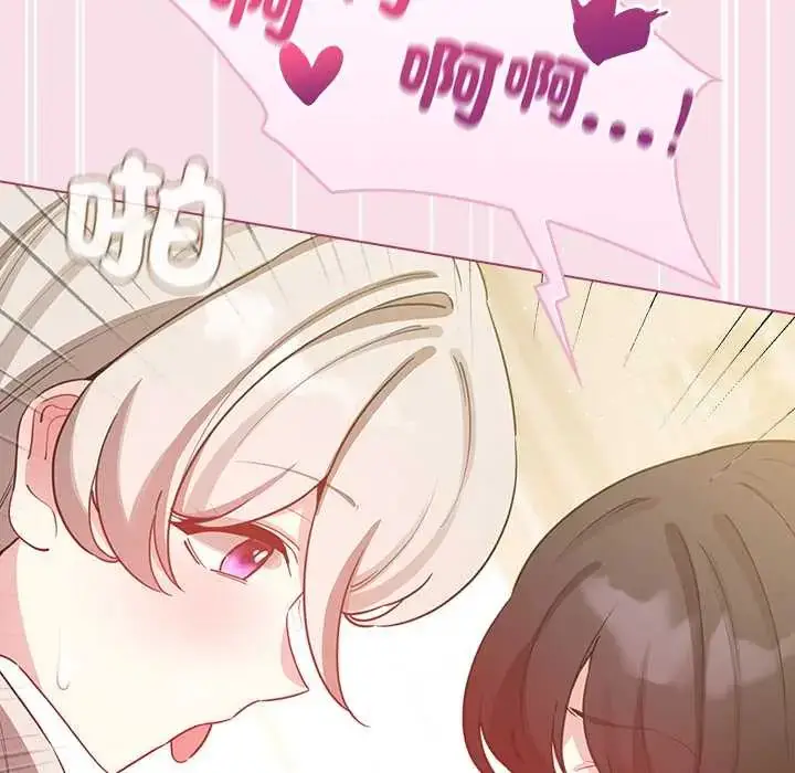 漫画《配角的生存任务》第77话第99张图
