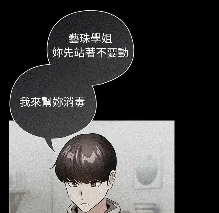 漫画《配角的生存任务》第78话第10张图