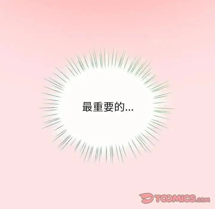 漫画《配角的生存任务》第78话第100张图