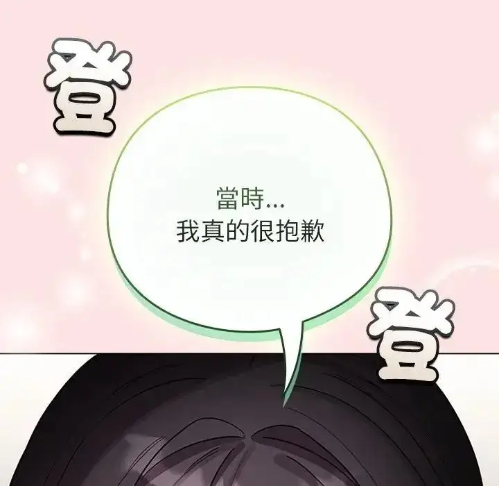 漫画《配角的生存任务》第78话第101张图