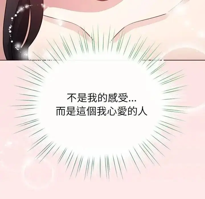 漫画《配角的生存任务》第78话第103张图
