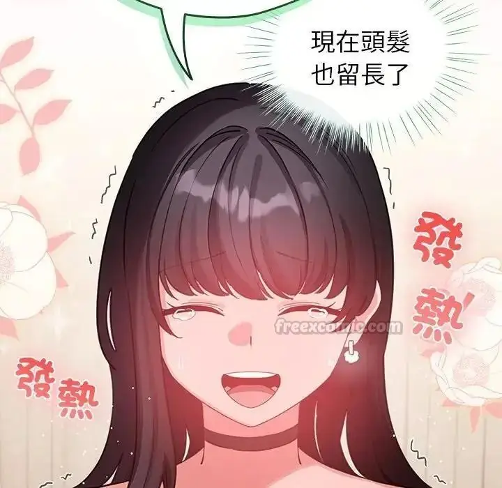 漫画《配角的生存任务》第78话第105张图