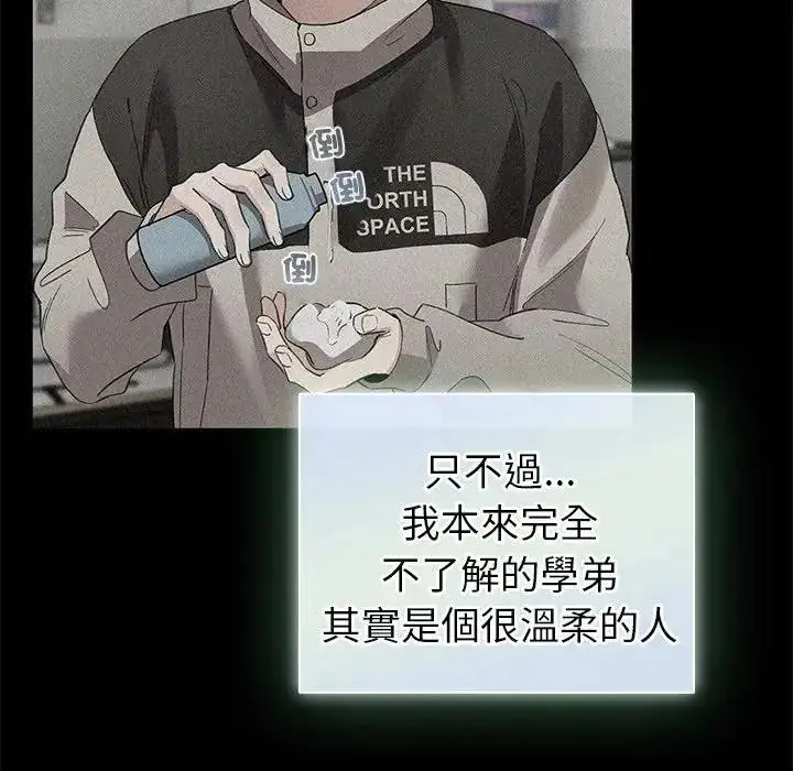 漫画《配角的生存任务》第78话第11张图
