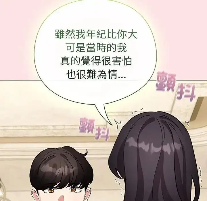 漫画《配角的生存任务》第78话第111张图