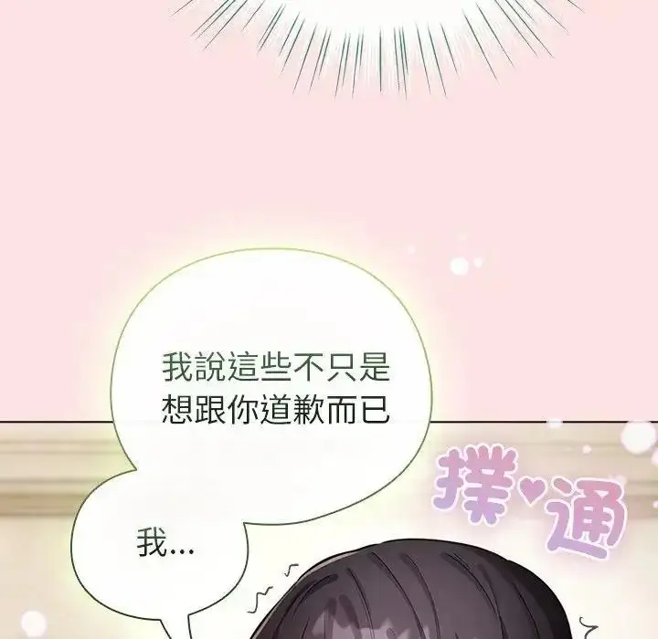 漫画《配角的生存任务》第78话第114张图