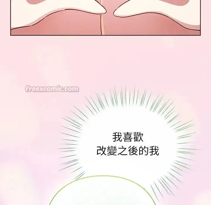 漫画《配角的生存任务》第78话第120张图
