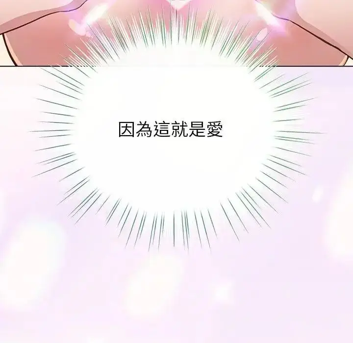 漫画《配角的生存任务》第78话第123张图
