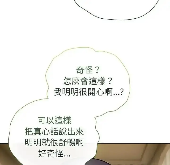 漫画《配角的生存任务》第78话第127张图