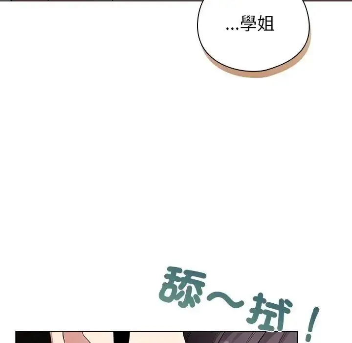 漫画《配角的生存任务》第78话第129张图