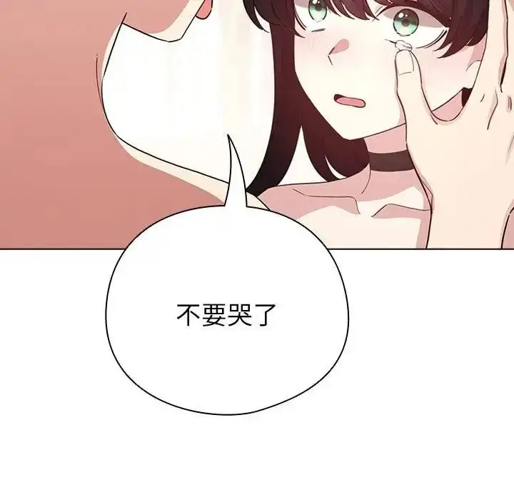 漫画《配角的生存任务》第78话第132张图