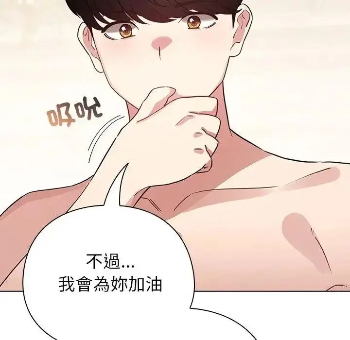 漫画《配角的生存任务》第78话第134张图