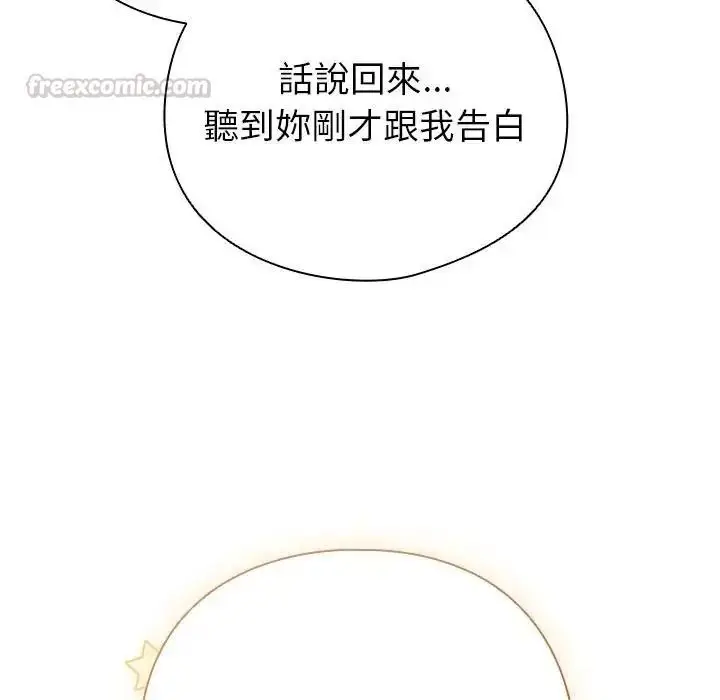 漫画《配角的生存任务》第78话第135张图