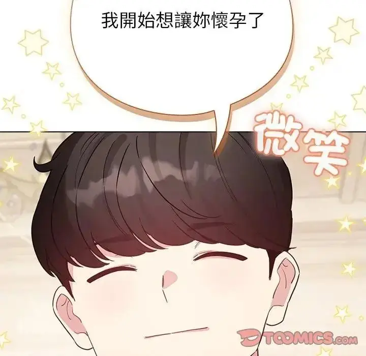 漫画《配角的生存任务》第78话第136张图