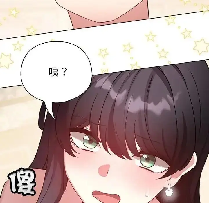漫画《配角的生存任务》第78话第137张图