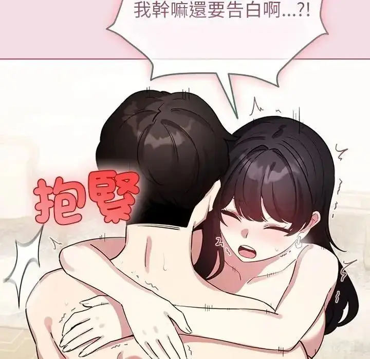 漫画《配角的生存任务》第78话第147张图