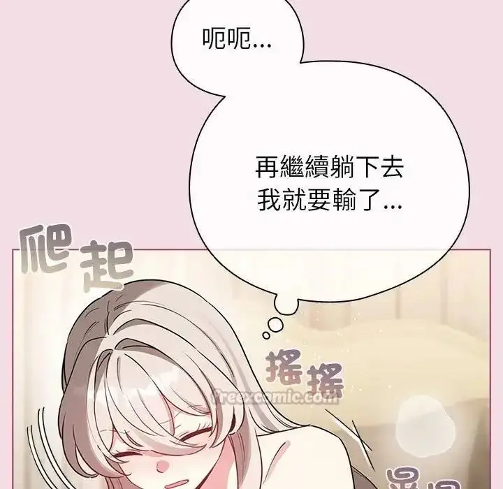漫画《配角的生存任务》第78话第150张图
