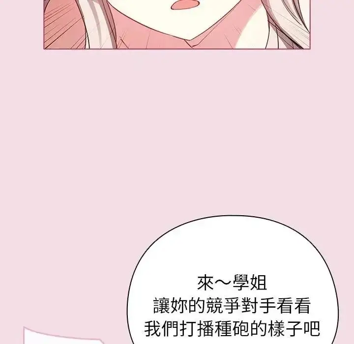 漫画《配角的生存任务》第78话第153张图