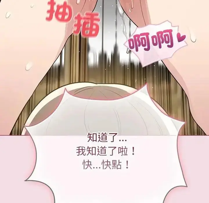 漫画《配角的生存任务》第78话第156张图