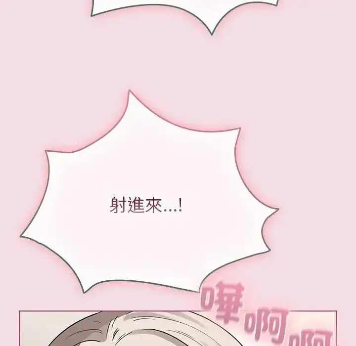漫画《配角的生存任务》第78话第157张图
