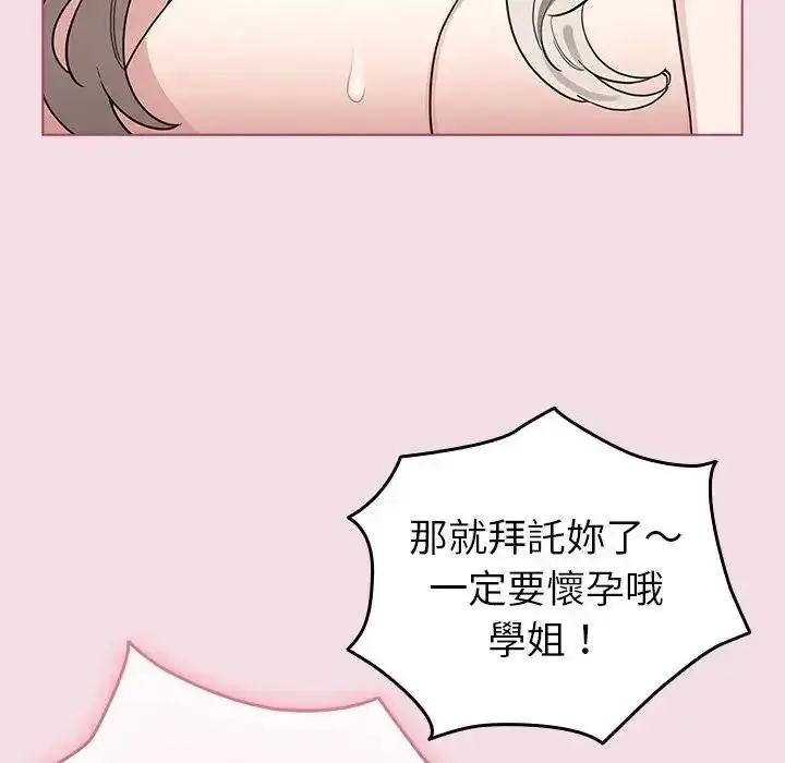 漫画《配角的生存任务》第78话第159张图