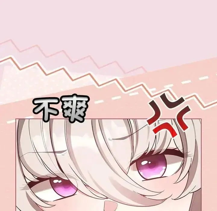 漫画《配角的生存任务》第78话第163张图