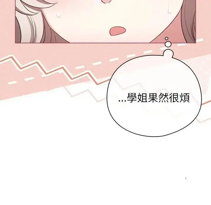 漫画《配角的生存任务》第78话第164张图