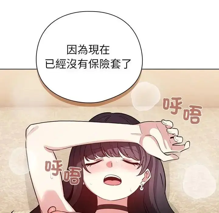 漫画《配角的生存任务》第78话第167张图