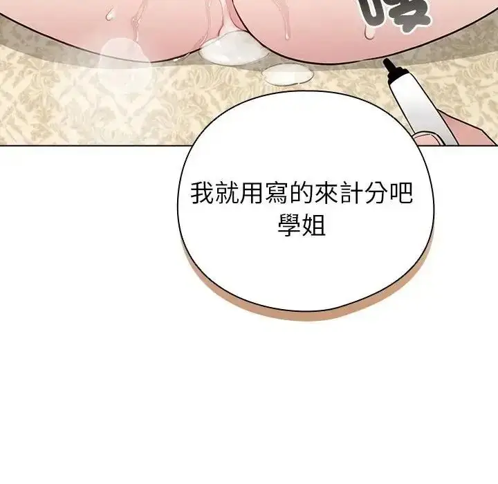 漫画《配角的生存任务》第78话第169张图