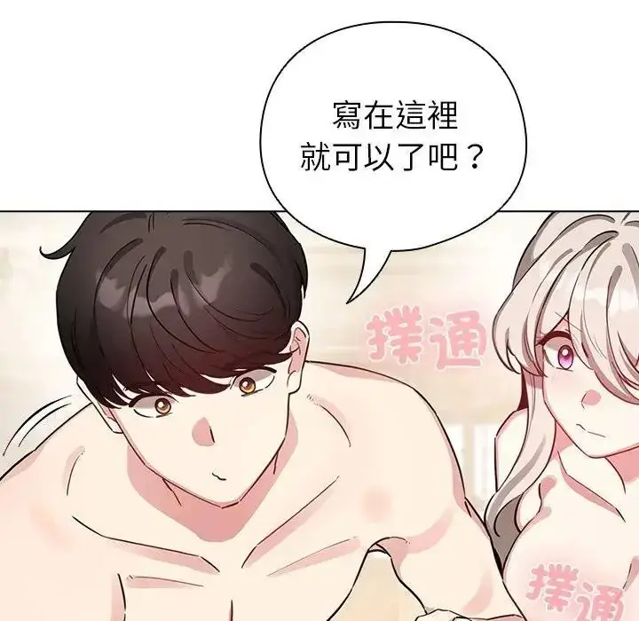 漫画《配角的生存任务》第78话第170张图