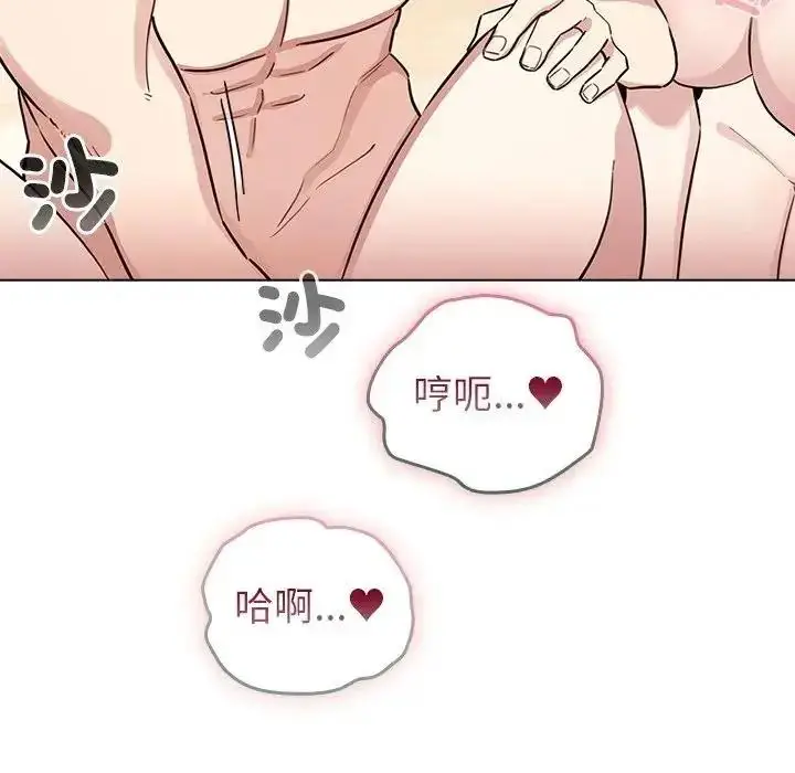 漫画《配角的生存任务》第78话第171张图