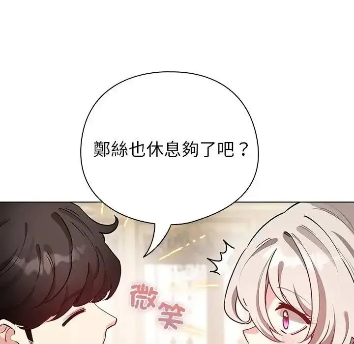 漫画《配角的生存任务》第78话第174张图