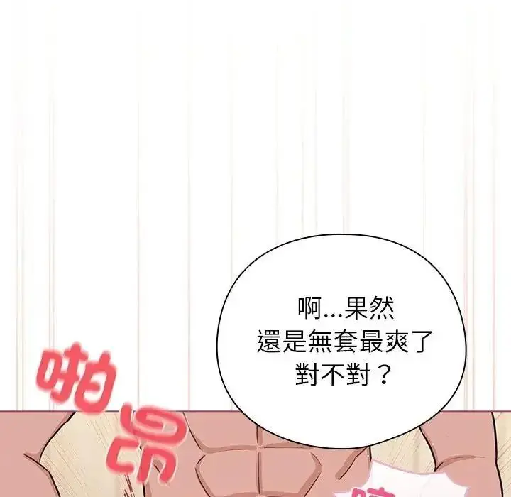 漫画《配角的生存任务》第78话第176张图