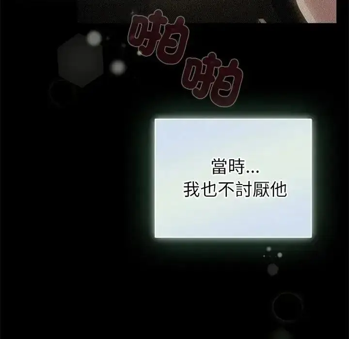 漫画《配角的生存任务》第78话第18张图