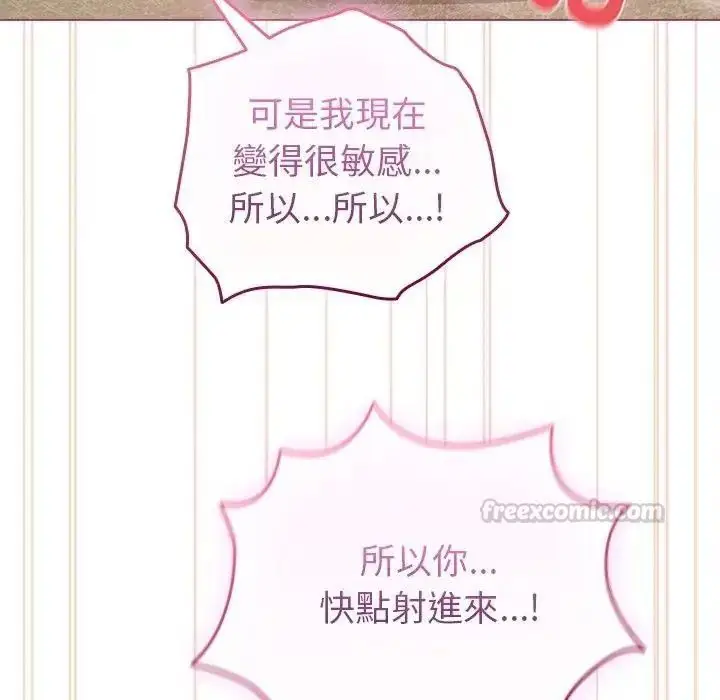 漫画《配角的生存任务》第78话第180张图