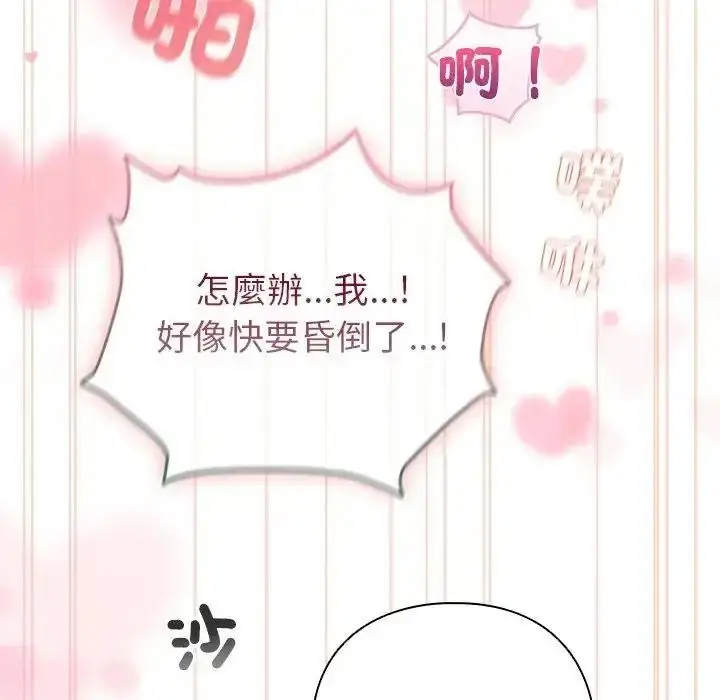 漫画《配角的生存任务》第78话第185张图