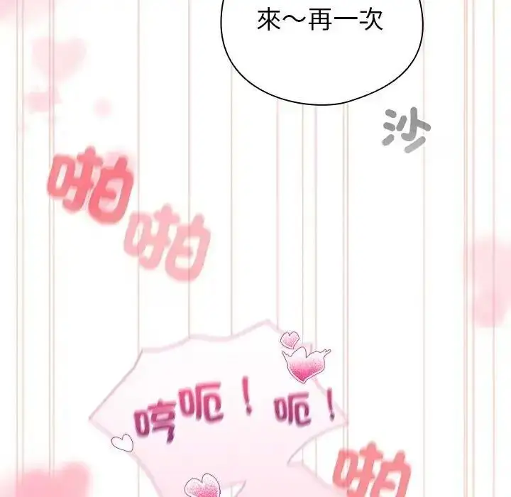 漫画《配角的生存任务》第78话第186张图