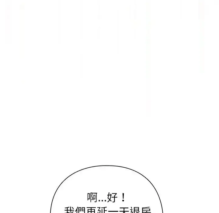 漫画《配角的生存任务》第78话第189张图