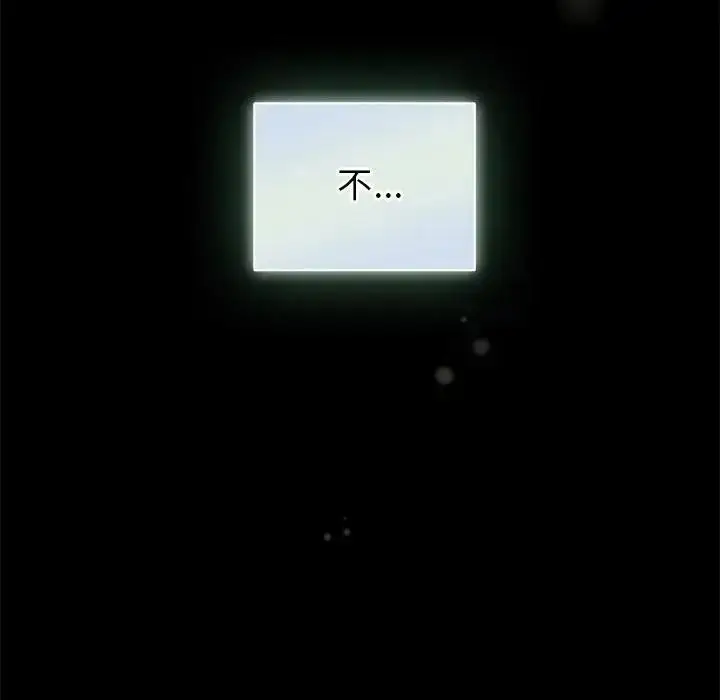 漫画《配角的生存任务》第78话第19张图