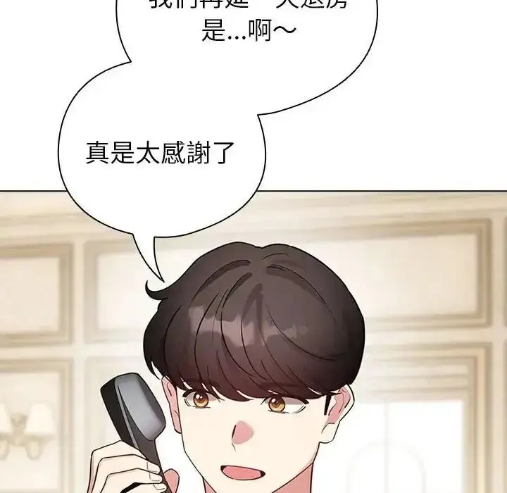 漫画《配角的生存任务》第78话第190张图