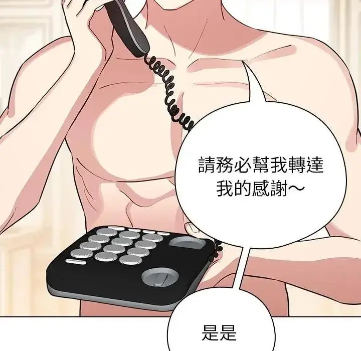 漫画《配角的生存任务》第78话第191张图