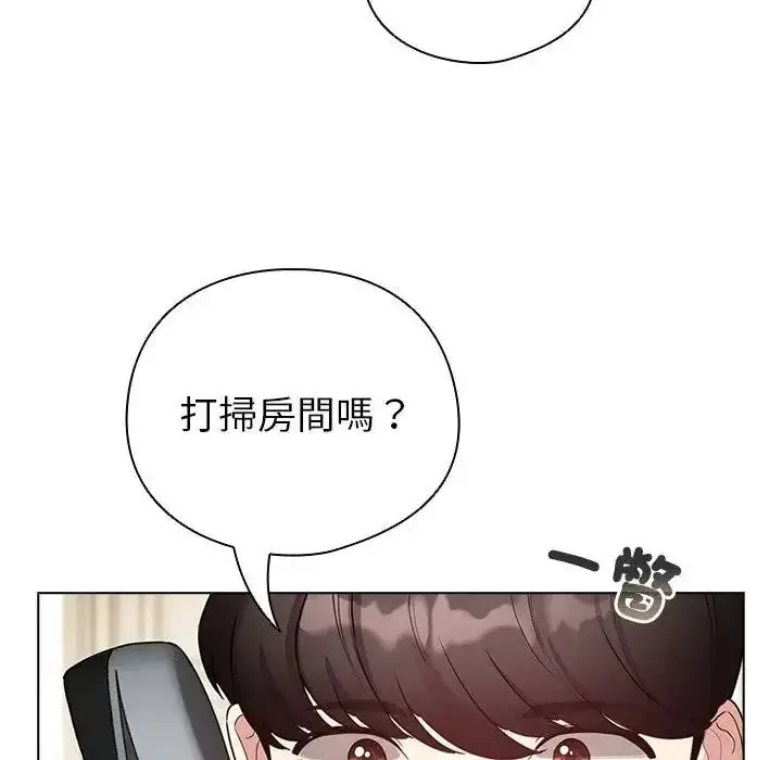 漫画《配角的生存任务》第78话第192张图