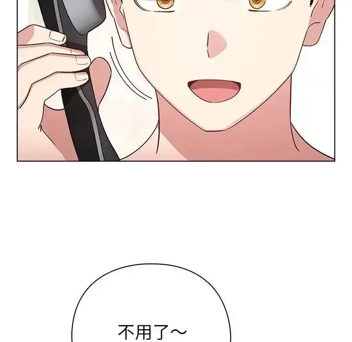漫画《配角的生存任务》第78话第193张图